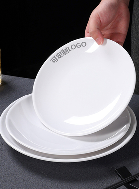 密胺酒店自助餐盘商用专用餐饮饭店火锅配菜盘子餐具盖饭菜碟白圆