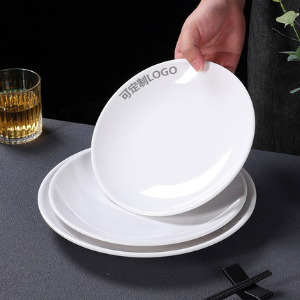 密胺酒店自助餐盘商用专用餐饮饭店火锅配菜盘子餐具盖饭菜碟白圆