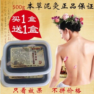泥灸正品肩颈椎关节暖宫养生泥驱寒祛湿500g草本蜡药泥炙套盒