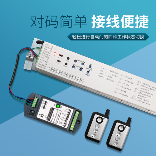 自动感应门多功能模块扩展器无线