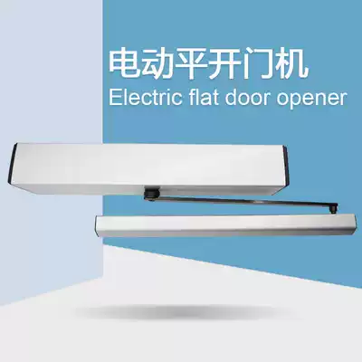 New automatic flush door opener electric door closer, electric door closer, inner and outer open induction switch, remote control, indoor purification