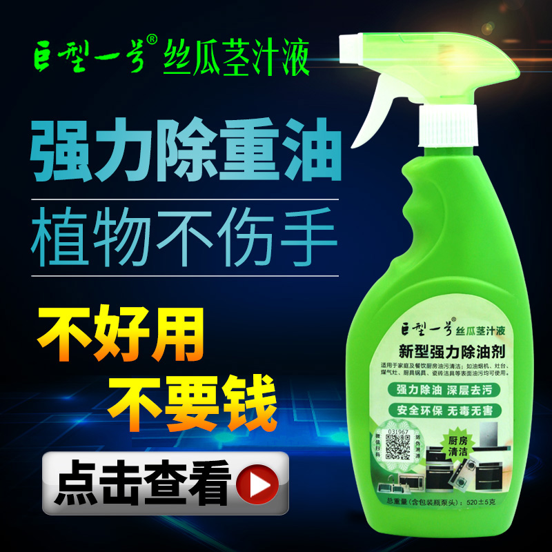 巨型一號抽油煙機清洗劑強力廚房重油污去油除垢家用除油劑油煙凈