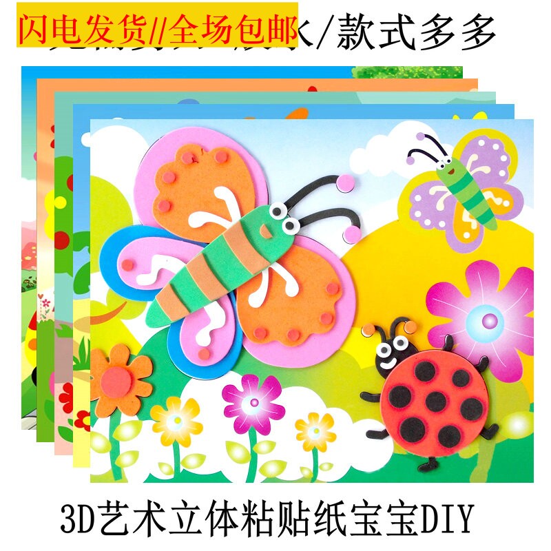 幼儿童动物贴画3D立体粘贴纸海绵黏贴玩具批 发DIY手工制作材料|ruв категории игрушка/коляска/головоломка/блоки/модель, ЕЭК/интеллектуальные игрушки, наклейка - от Buy2taobao.com для оказания профессиональной услуги покупки агента Taobao