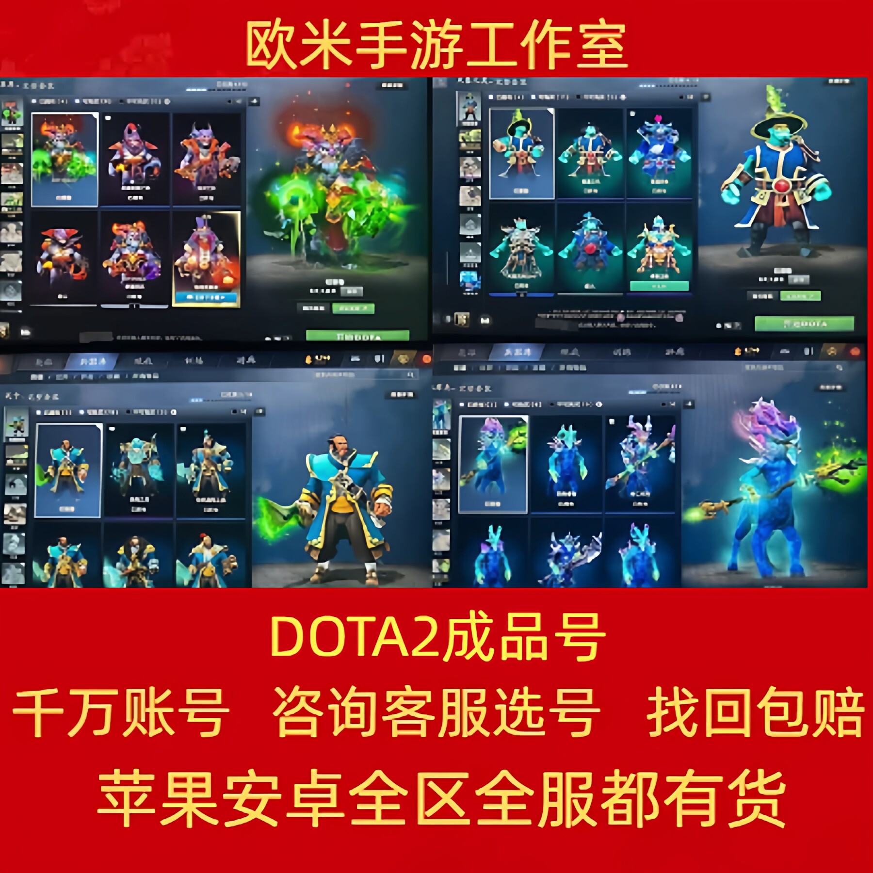 DOTA2账号天梯低分号鱼塘号中军统帅传奇超凡绝版号刀塔2号成品