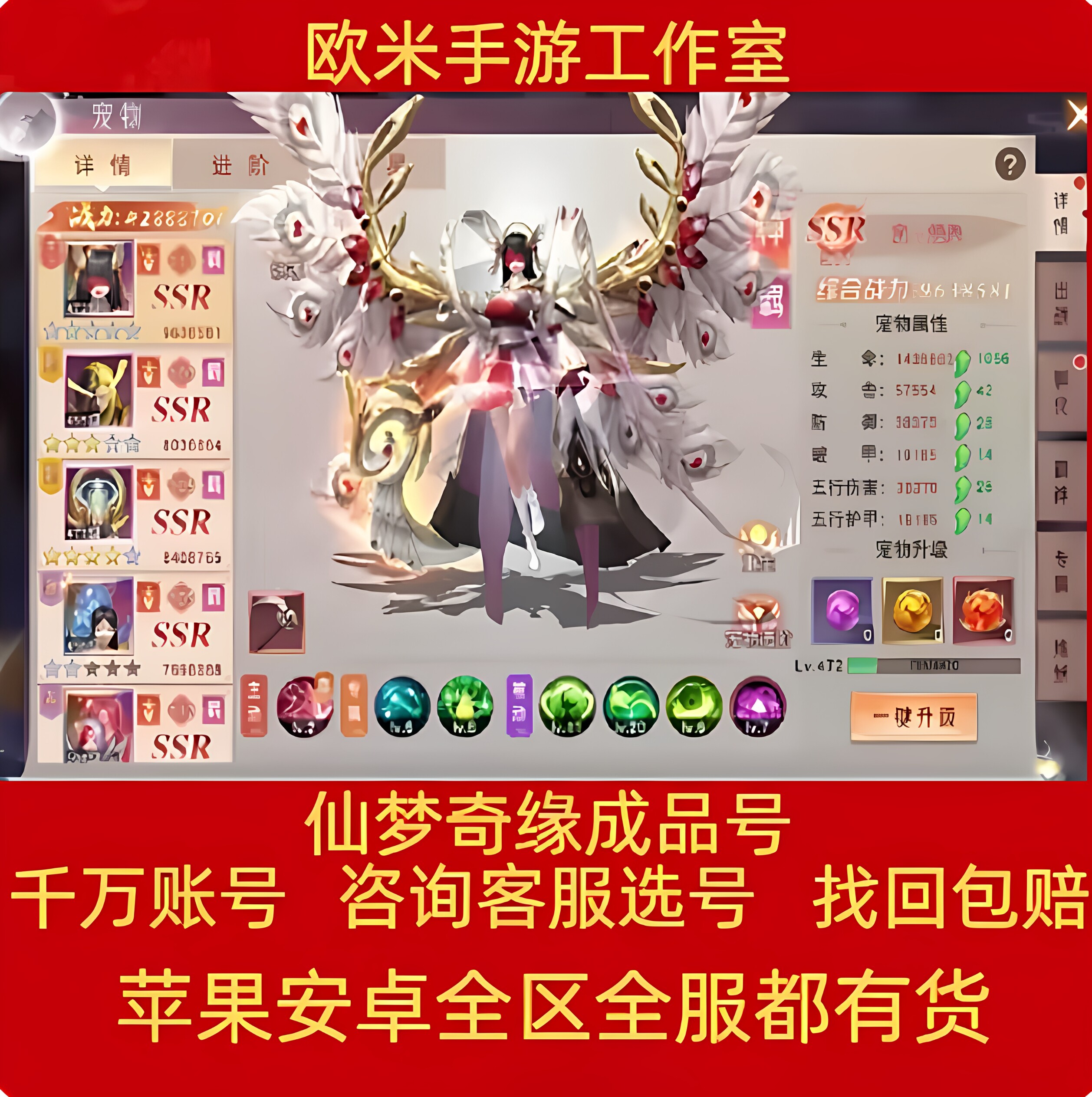 仙梦奇缘账号仙梦奇缘成品号仙梦奇缘手游账号仙梦奇缘永久号