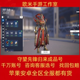 守望先锋2归来账号高端国服成品号战网金武器25级皮肤排位国际服