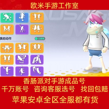 香肠派对永久号香肠派对账号超高美味值皮肤英雄龙炎游侠雷霆成品图片