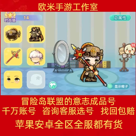 冒险岛联盟的意志账号手游成品号毕业蓝蜗牛官服九游猎人射手