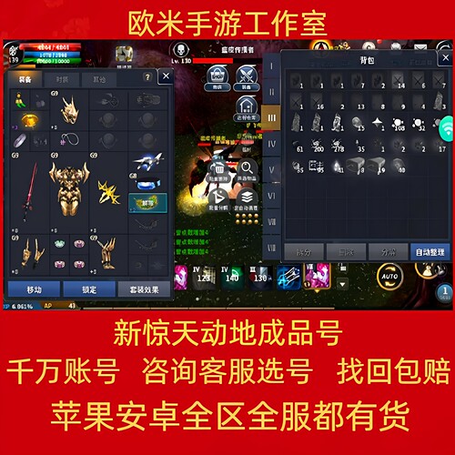 新惊天动地成品号手游账号毕业高氪号高v号高战力出售