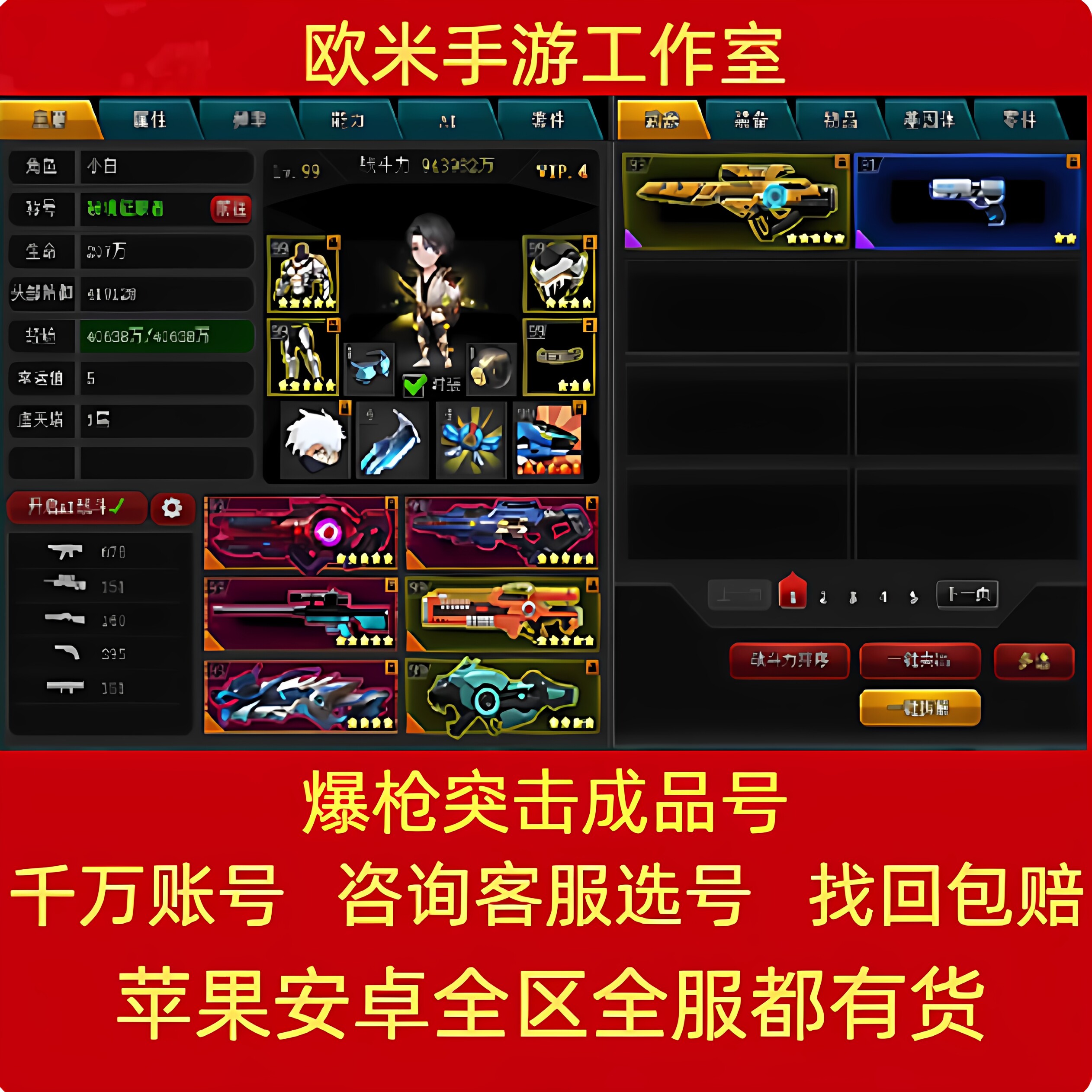 爆枪突击成品账号氩星青峰氩星金蝉永久无双辰龙无双寅虎超多资源