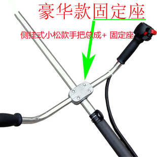 侧挂式割草机配件汽油割灌机打草机小松款可固定油门开关左右手把