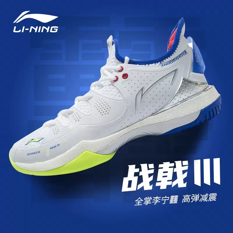 羽毛球系列战戟3Lining/李宁