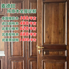 纯实木全屋定制衣柜橱柜餐边柜新中式北美黑胡桃木原木烤漆定制柜