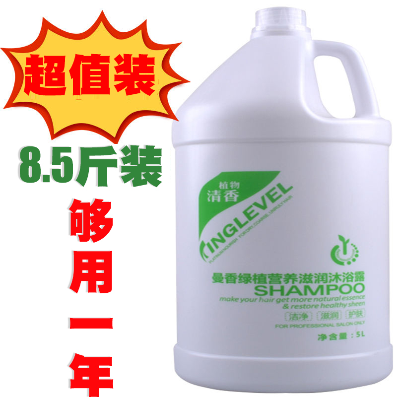 沐浴露大瓶装超大5L家用持久留香足浴场酒店宾馆大桶沐浴乳5000ml在类目 洗护清洁剂/卫生巾/纸/香薰, 洗发沐浴/个人清洁, 身体清洁, 沐浴露中 - 来自Buy2taobao.com提供专业的淘宝代购服务