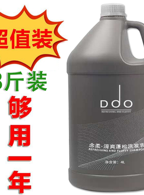 大桶洗发水4000ml大瓶装酒店理发店洗发水宾馆美发店洗发露欧巴
