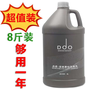 大桶洗发水4000ml大瓶装酒店理发店洗发水宾馆美发店洗发露欧巴