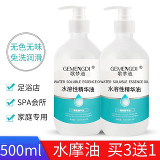 歌梦迪水摩油大瓶全身免洗调情润滑油SPA养生会所专用身体按摩油