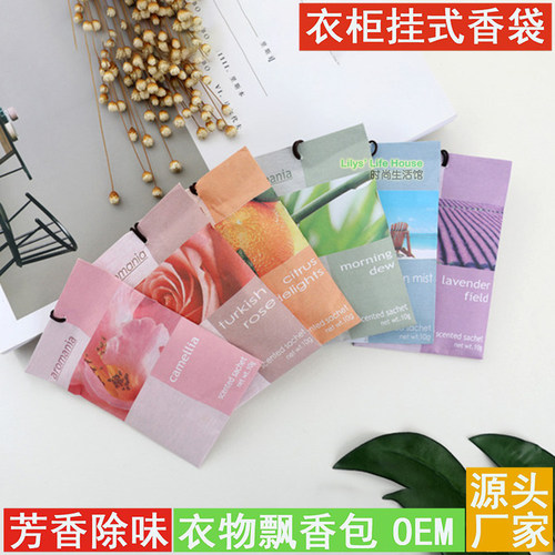 aromania香包去味持久熏香袋香囊