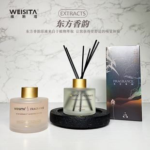 维斯塔「东方香韵」系列无火藤条香薰 | 古法调香·静享禅意时光