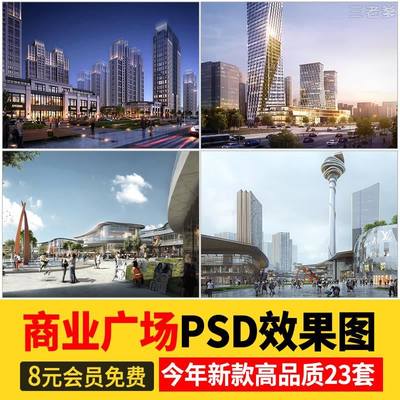 商业广场ps效果图 建筑商业综合体街区人物PSD源文件展板分层素材