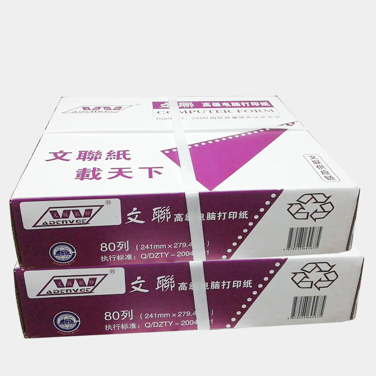 全白撕边针式电脑打印纸单层二等分三联白整张税务清单发票出库单