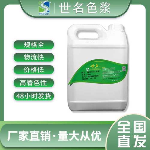 世名色浆内外墙水性涂料乳胶漆