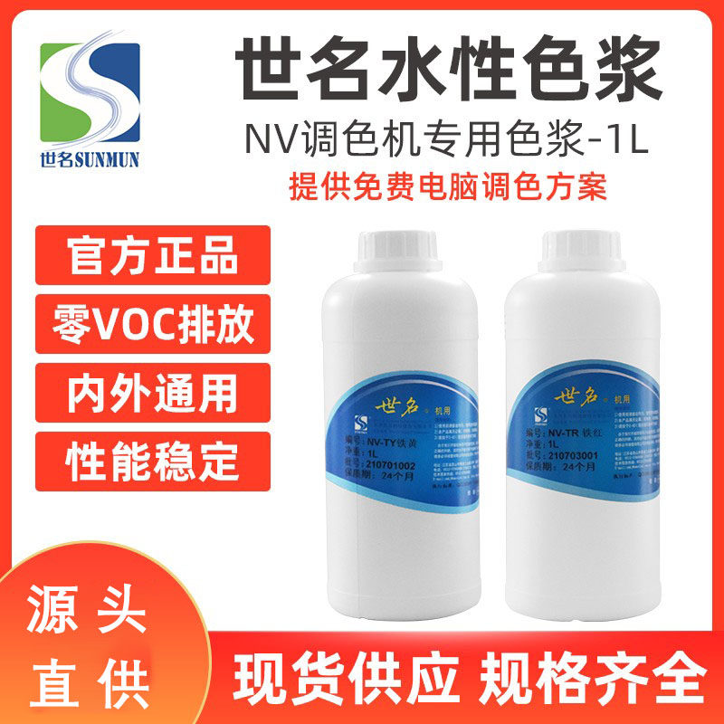 世名内外墙色浆tse系列1kg包装图片