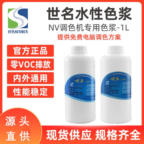 世名内外墙色浆tse系列1kg包装