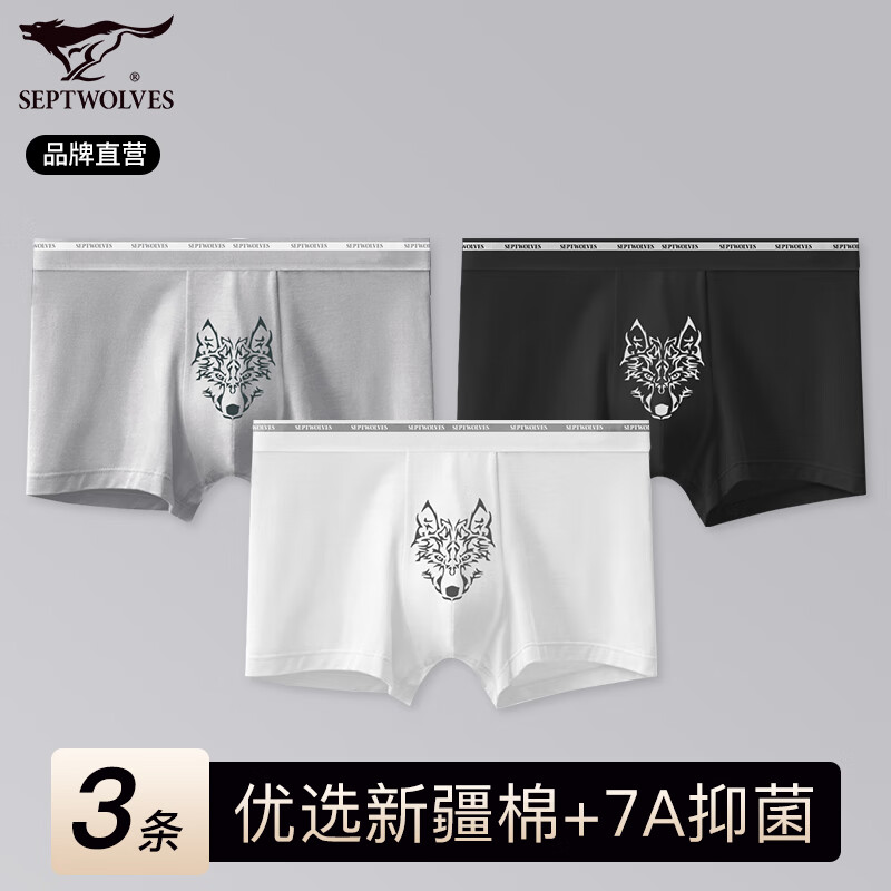 3条礼盒装 七匹狼男士白色内裤男平角裤纯棉抗菌透气四角个性狼头