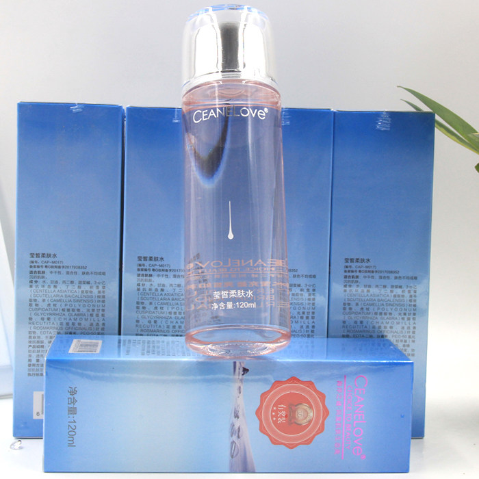 包邮 防伪海洋之谜 莹皙柔肤水120ml 助吸收 延缓肌肤衰老保鲜