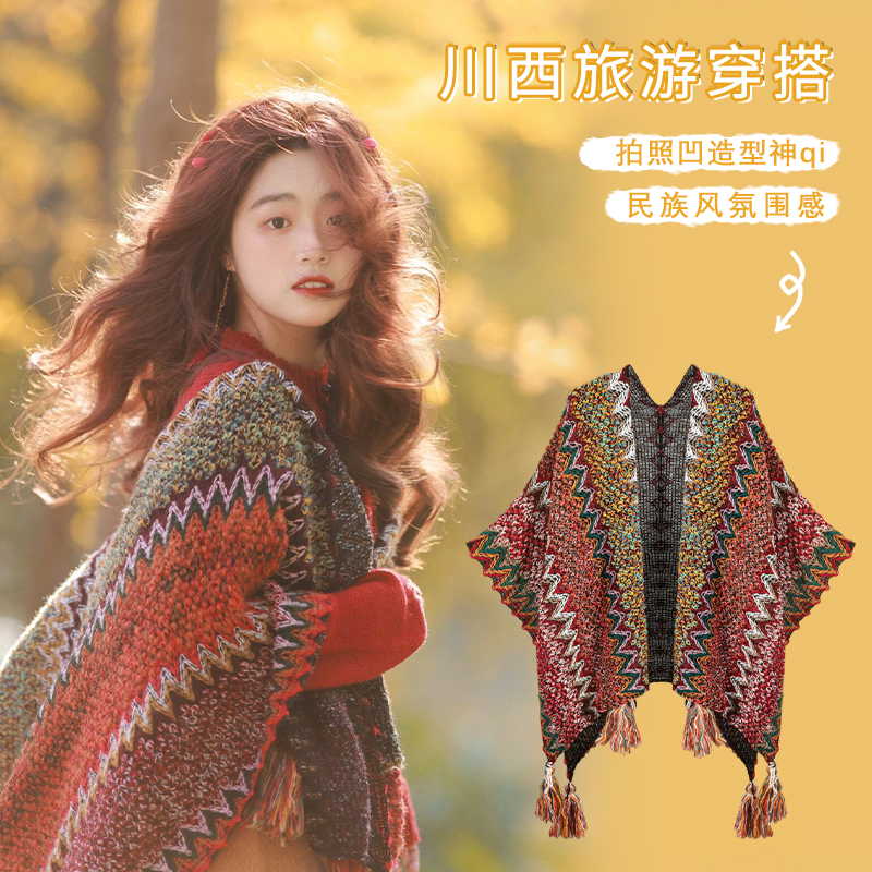 复古民族风针织披肩外搭