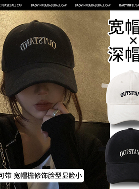黑色字母棒球帽女款韩版百搭宽帽檐鸭舌帽大头围显脸小深顶帽子潮