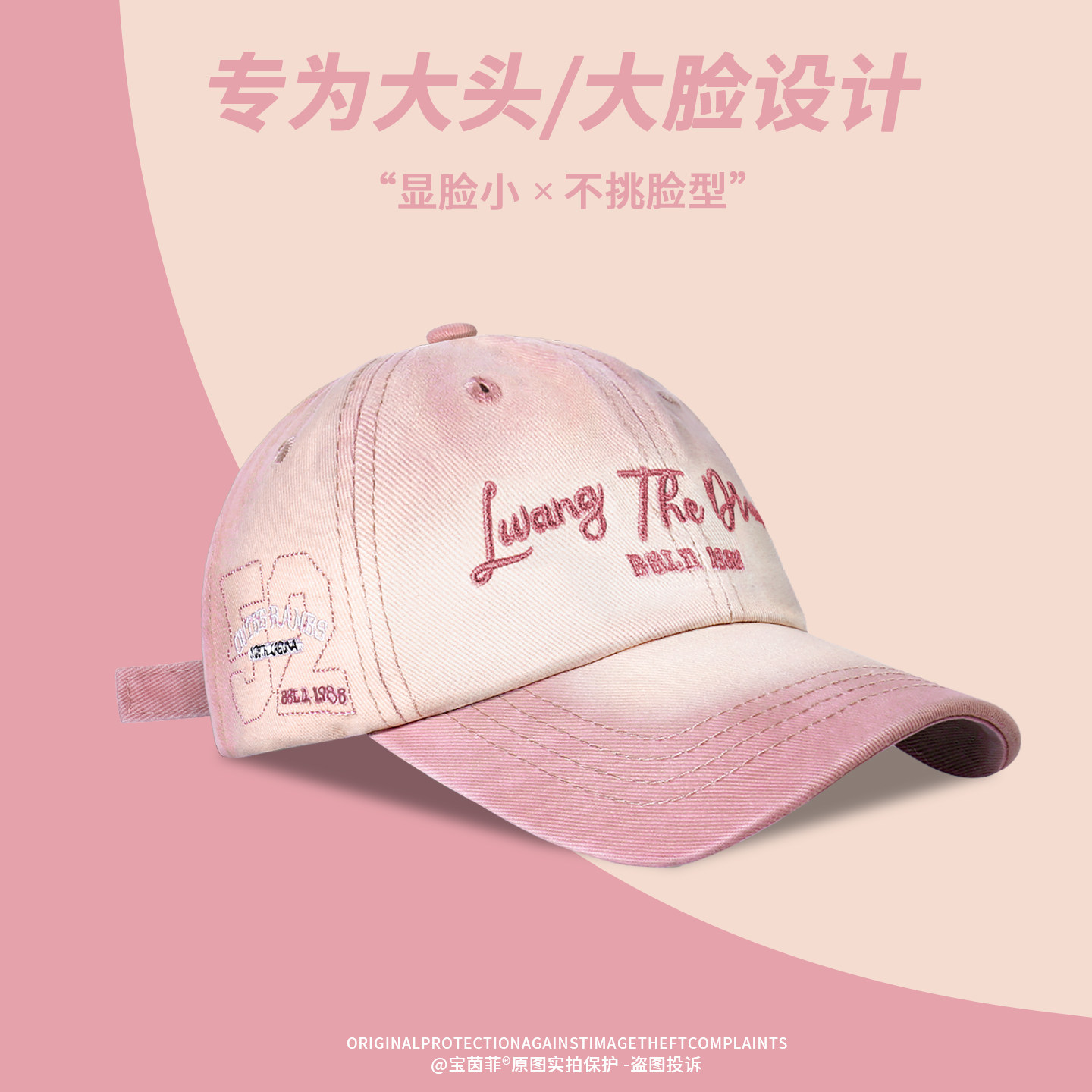 大头围粉色棒球帽子女夏季宽帽檐图片