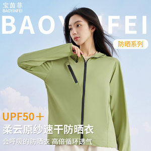 绿色速干冰丝防晒衣女夏季2024新款宽松薄款防紫外线户外防晒服潮