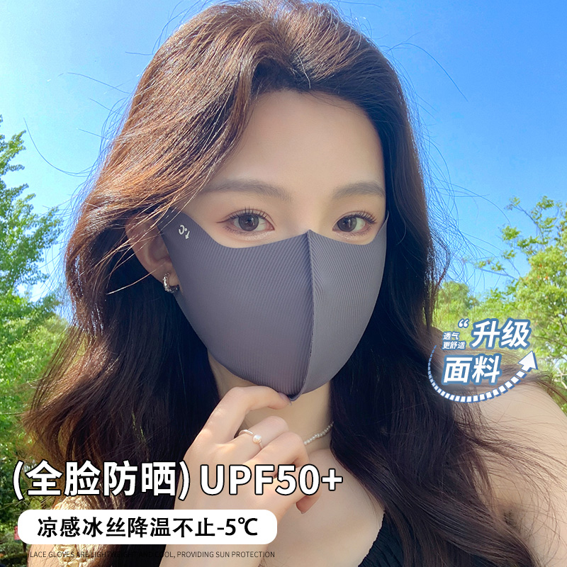 立体防晒口罩女夏季防紫外线薄款