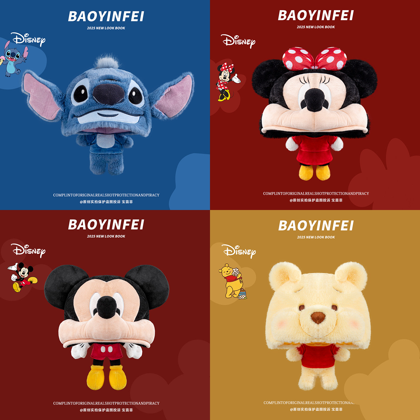 米奇米妮史迪仔维尼熊玩偶毛绒帽