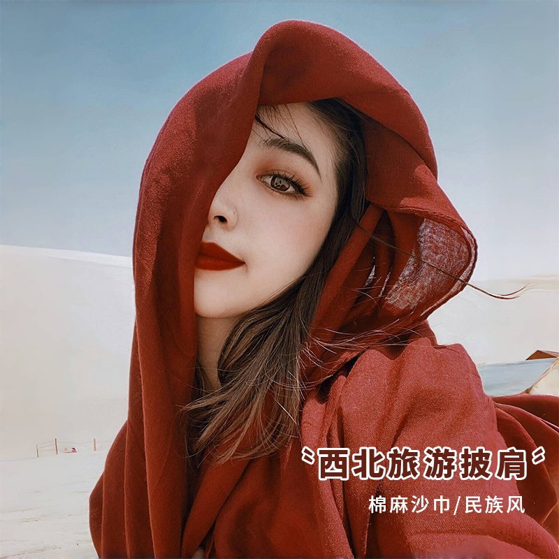 红色薄款棉麻纱巾女复古民族风丝巾新疆西藏沙漠斗篷西北旅游披肩