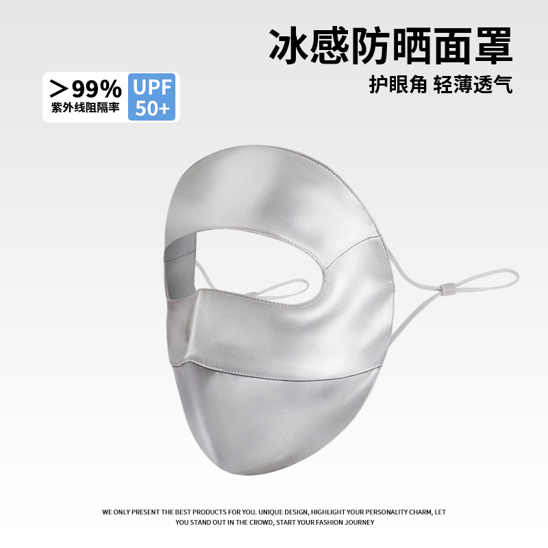 桑蚕丝真丝防晒面罩女夏防紫外线