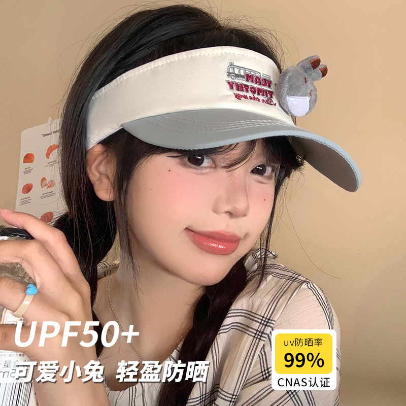 可爱小兔空顶帽宽帽檐显脸小防晒