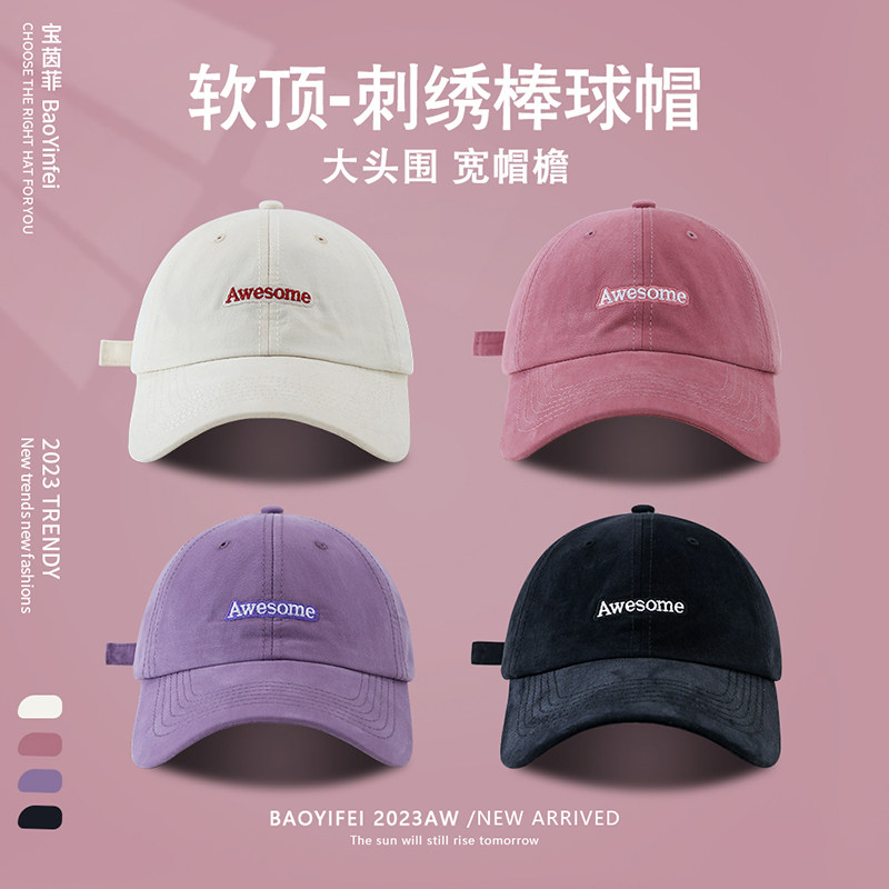 宽帽檐棒球帽显脸小大头围加深图片