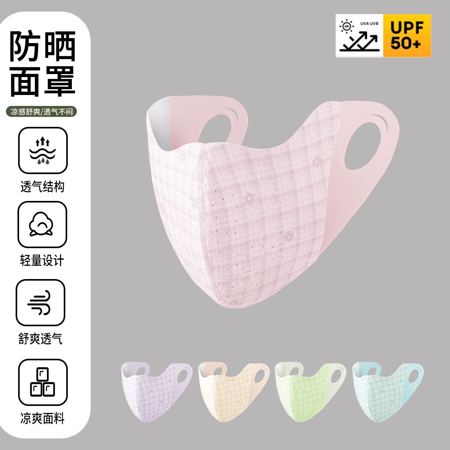 碎花格纹防晒口罩女春夏季高颜值户外防紫外线立体护眼角遮阳面罩