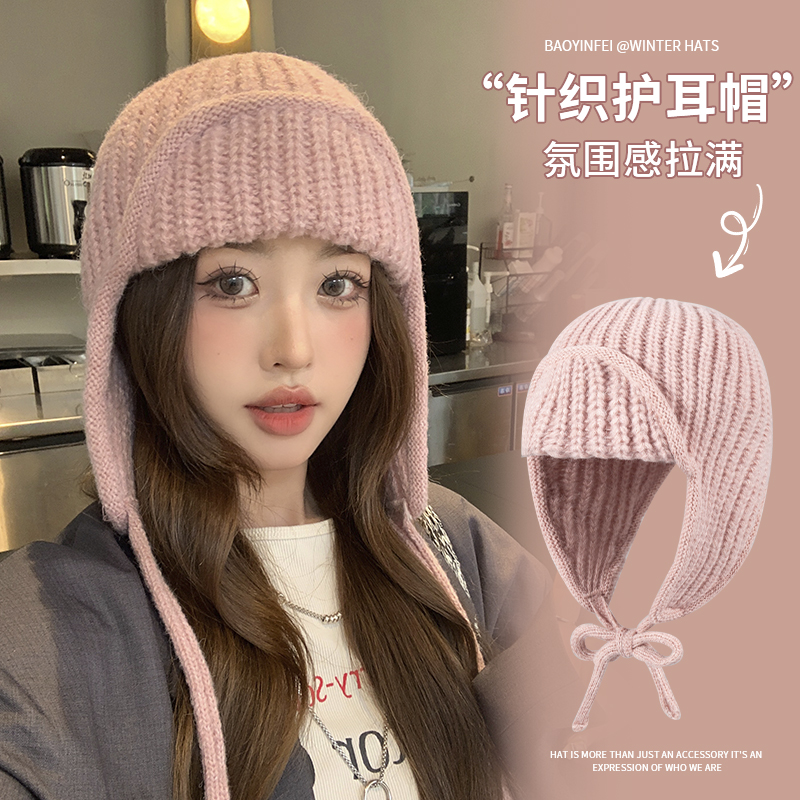 粉色针织护耳帽韩版保暖毛线帽