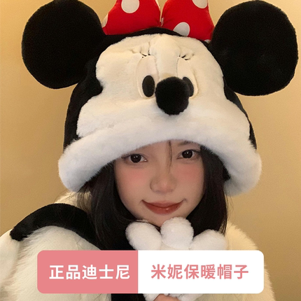 正版迪士尼米奇米妮帽子女秋冬季卡通可爱加厚保暖毛绒护耳雷锋帽