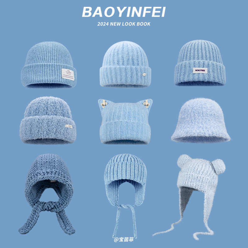 蓝色系~针织帽女秋冬季2025新款