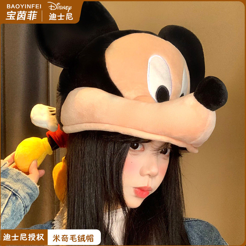 可爱米奇米妮玩偶毛绒帽子女秋冬