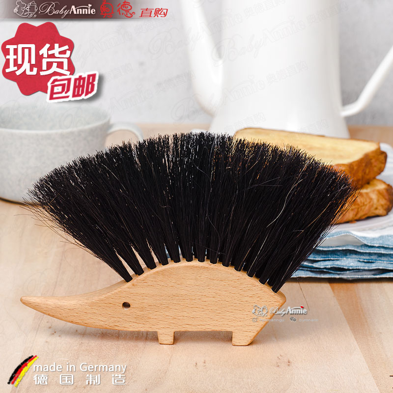 REDECKER清洁刷可爱小刺猬