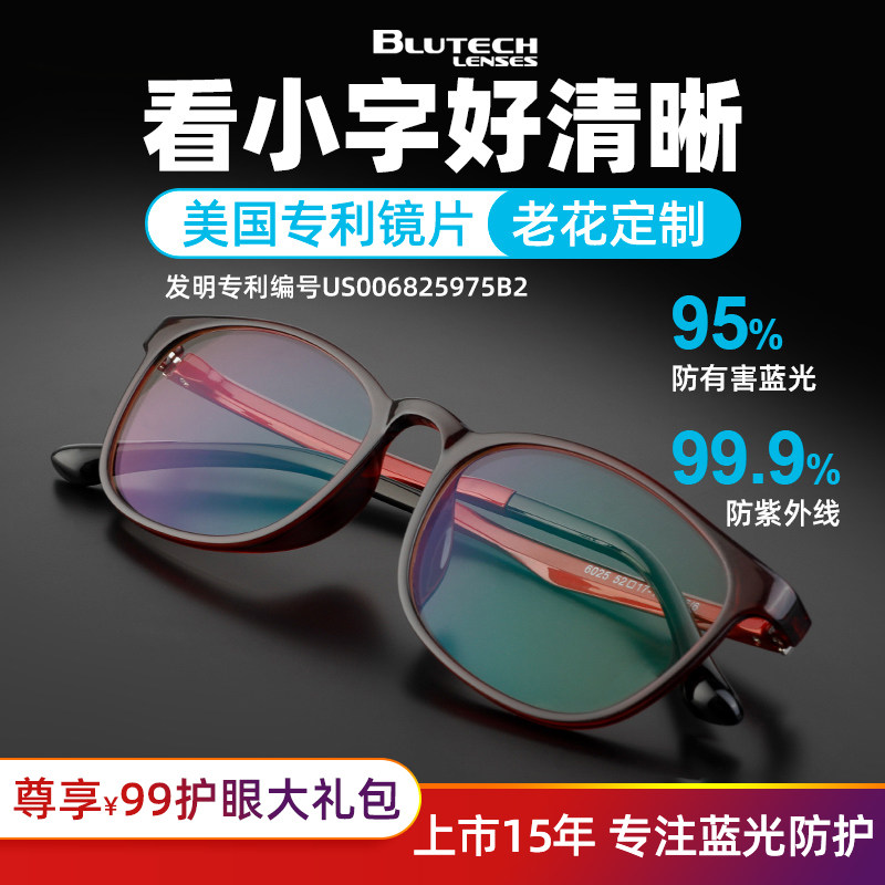 老花眼镜防蓝光抗辐射疲劳老花镜男款舒适高清进口高档正品女士