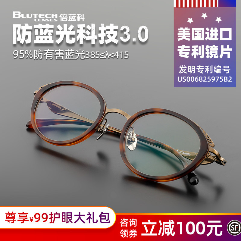 美国防蓝光眼镜专业抗辐射疲劳护眼女款看手机电脑平光镜轻素颜