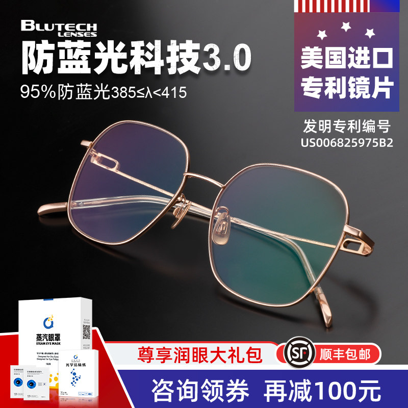 防蓝光眼镜女款抗辐射护眼无度数专业看手机电脑大框显脸小平光镜