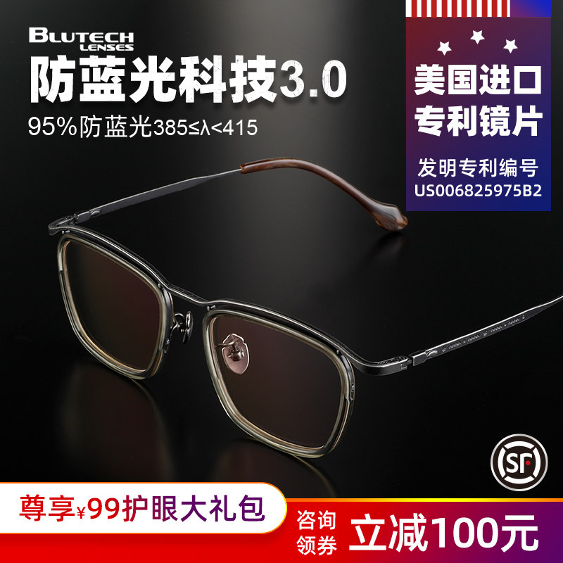 防辐射眼镜抗蓝光男款专业无度数防护看手机电脑进口护眼电竞女士